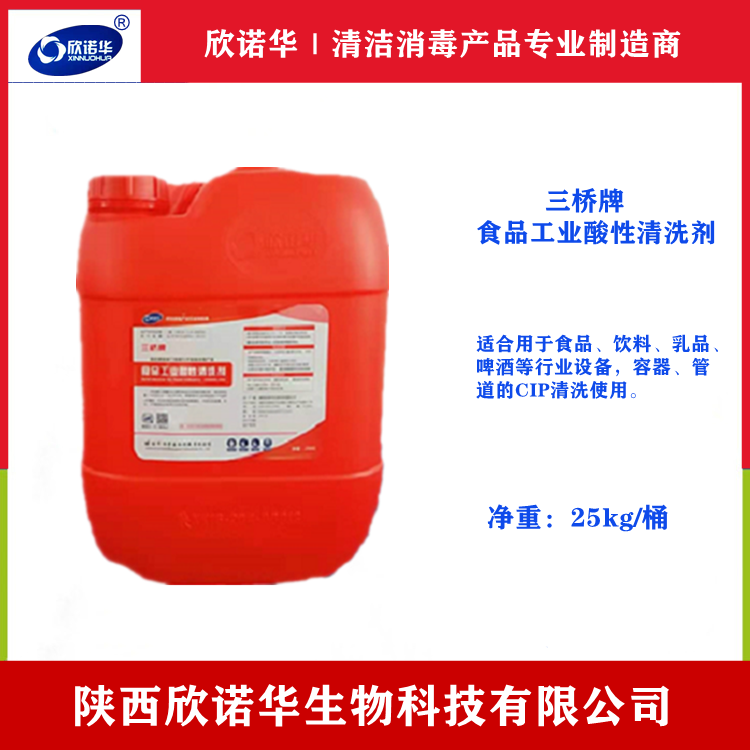 食品級硝酸 食品級硝酸