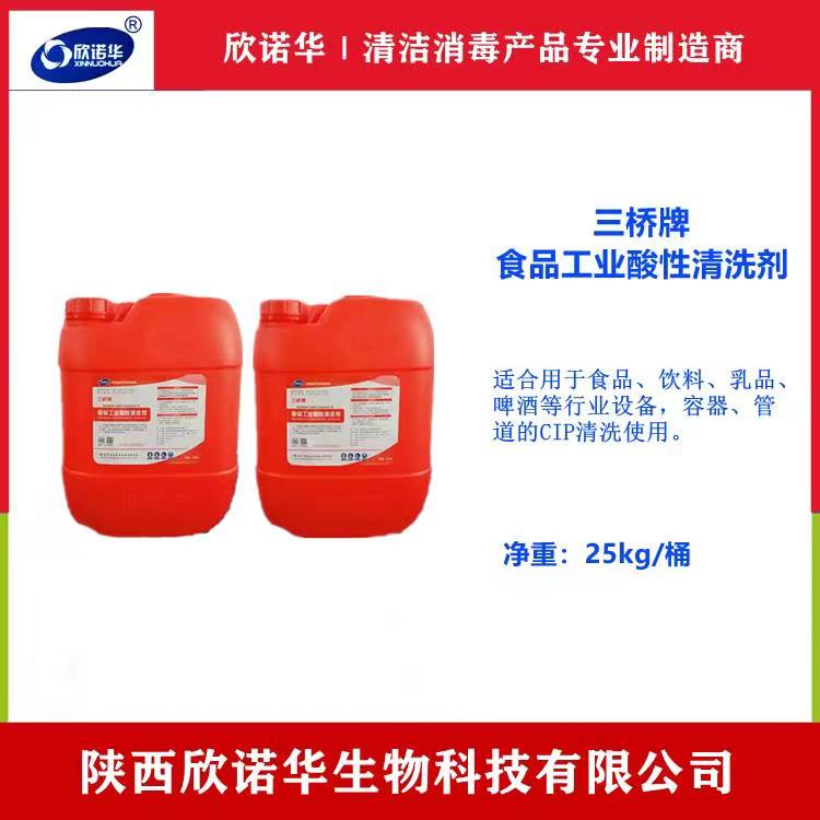 食品級硝酸 食品級硝酸