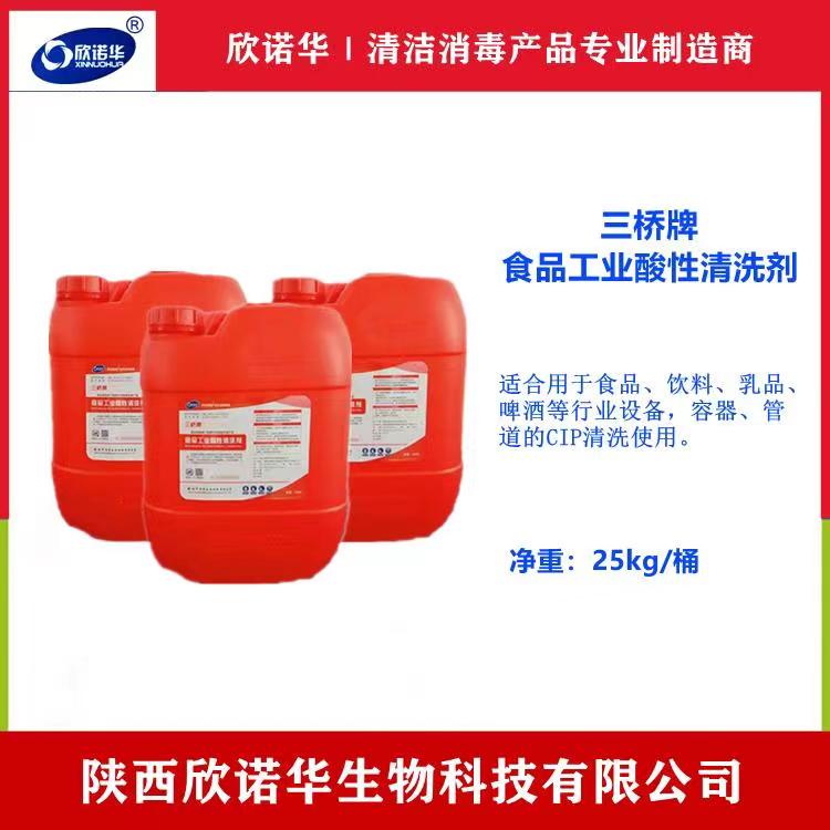 食品級硝酸 食品級硝酸