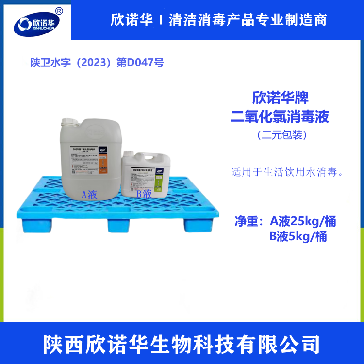 二氧化氯AB溶液 二氧化氯AB溶液