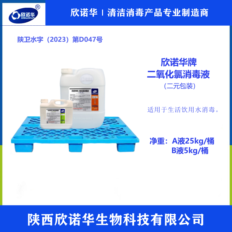 二氧化氯AB溶液 二氧化氯AB溶液