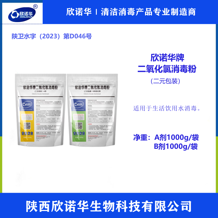 二氧化氯的作用及功效 二氧化氯的作用及功效