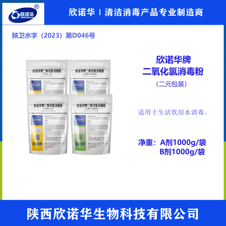 二氧化氯的作用及功效 二氧化氯的作用及功效