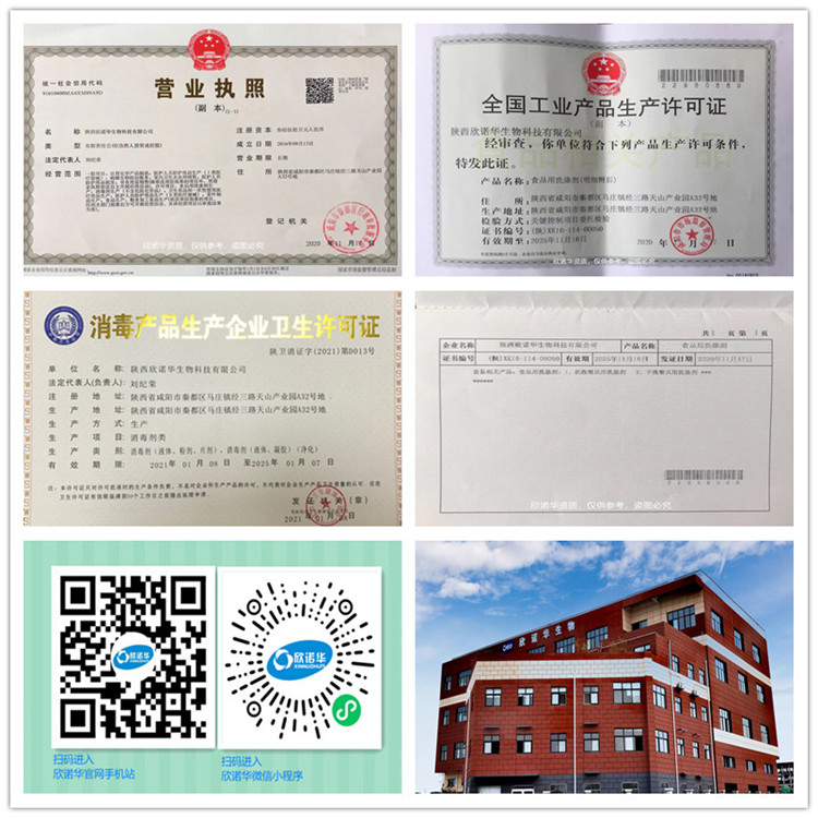 二氧化氯消毒粉廠家 二氧化氯消毒粉廠家