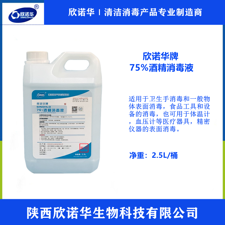 酒精消毒與二氧化氯消毒區(qū)別？