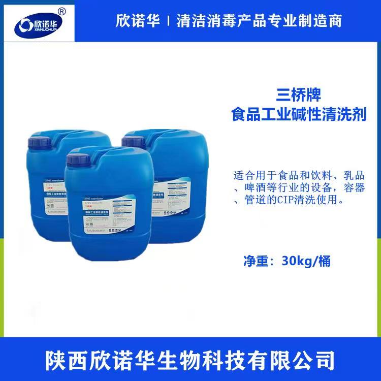 食品級清洗劑標(biāo)準是多少